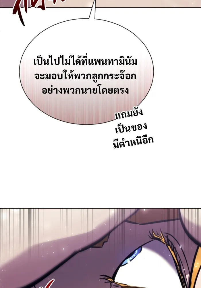 Urek Mazino : Tower of God – ทาวเวอร์ออฟก๊อด หอคอยเทพเจ้า : อูเร็ค มาซิโน่ Chap 25 - Next Chap 26