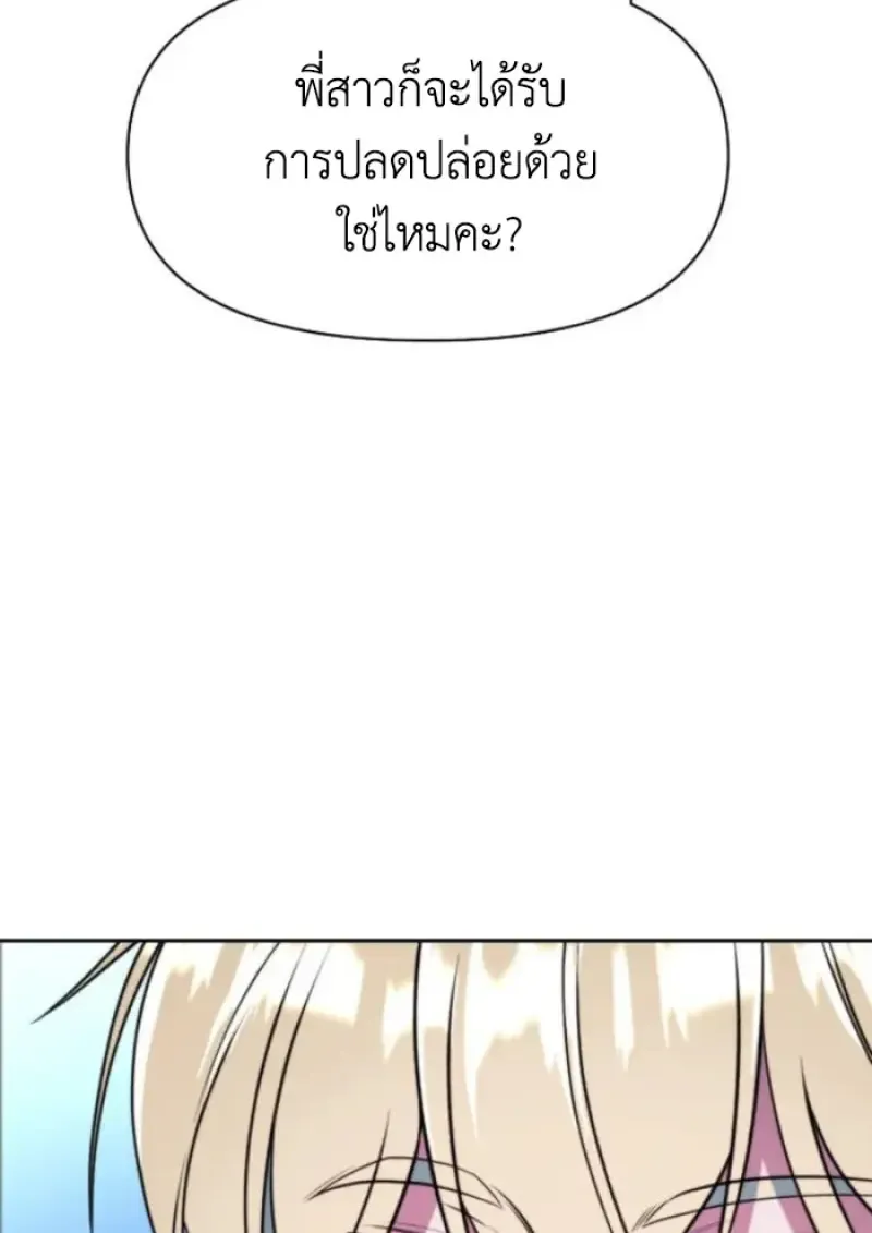 Archmage Transcending Through Regression Chap 146 - Next Chap 147