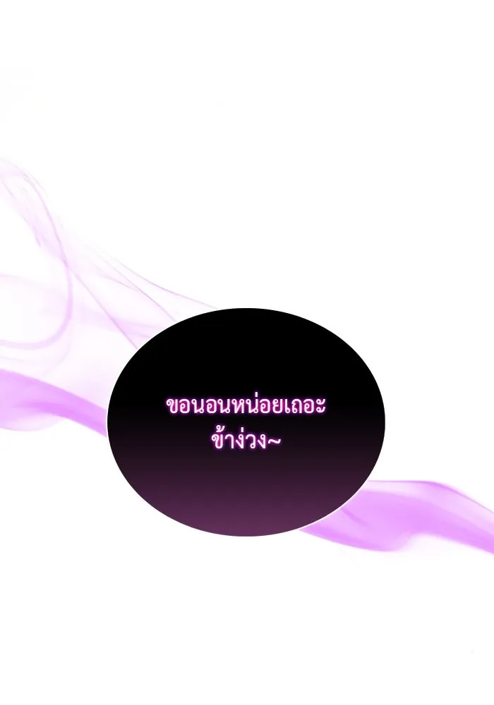 The Regressed Son of a Duke is an Assassin – ลูกชายคนเล็กของดยุกคือมือสังหาร Chap 74 - Next Chap 75