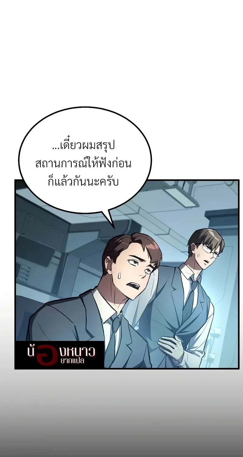 The Hero Returns Chap 124 - Next Chap 125