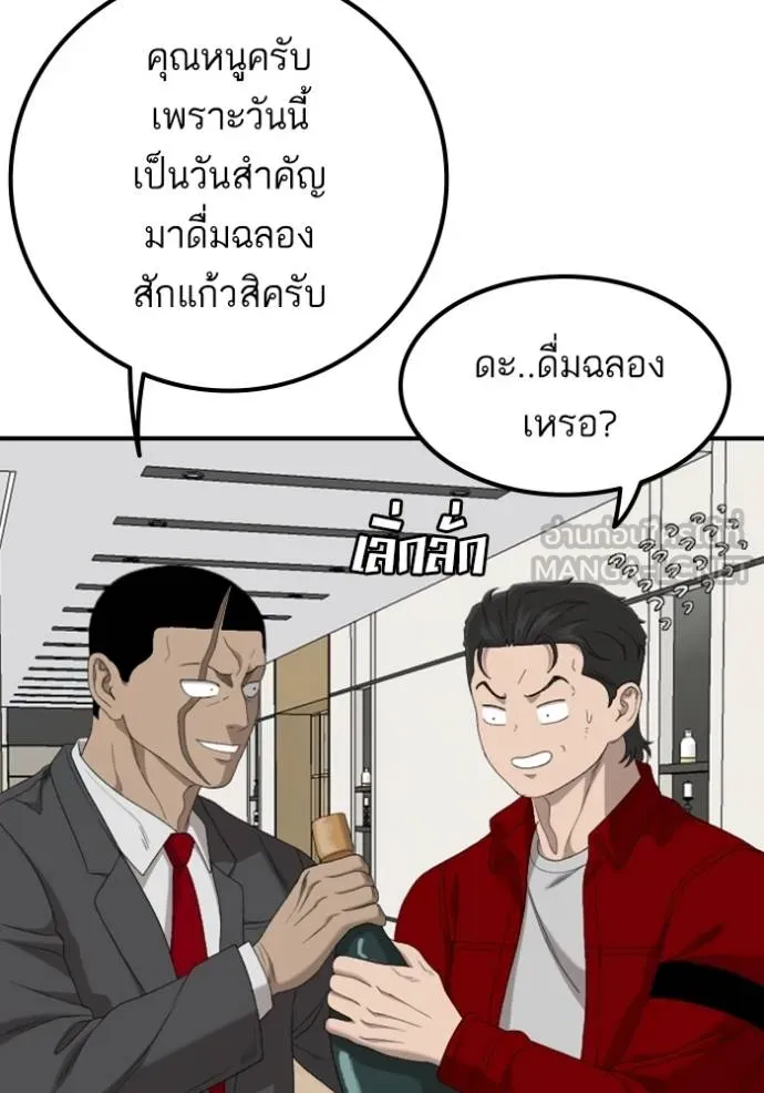 Bad Guy Chap 246 - Next Chap 247