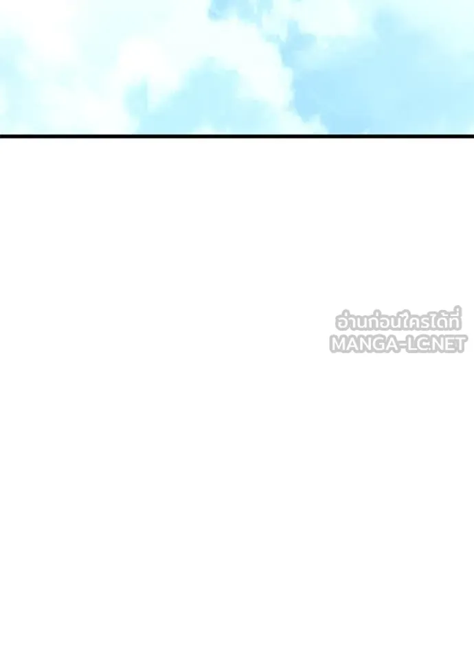 Villain to Kill Chap 186 - Next Chap 187