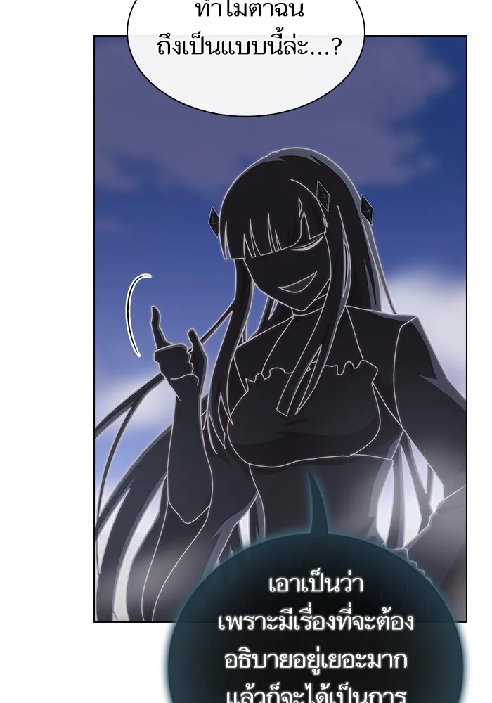 The Tutorial Tower of the Advanced Player – ผู้เล่นขั้นเทพแห่งหอคอยฝึกสอน Chap 187 - Next Chap 188