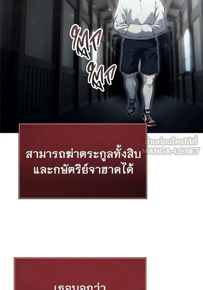 Urek Mazino : Tower of God – ทาวเวอร์ออฟก๊อด หอคอยเทพเจ้า : อูเร็ค มาซิโน่ Chap 53 - Next Chap 54