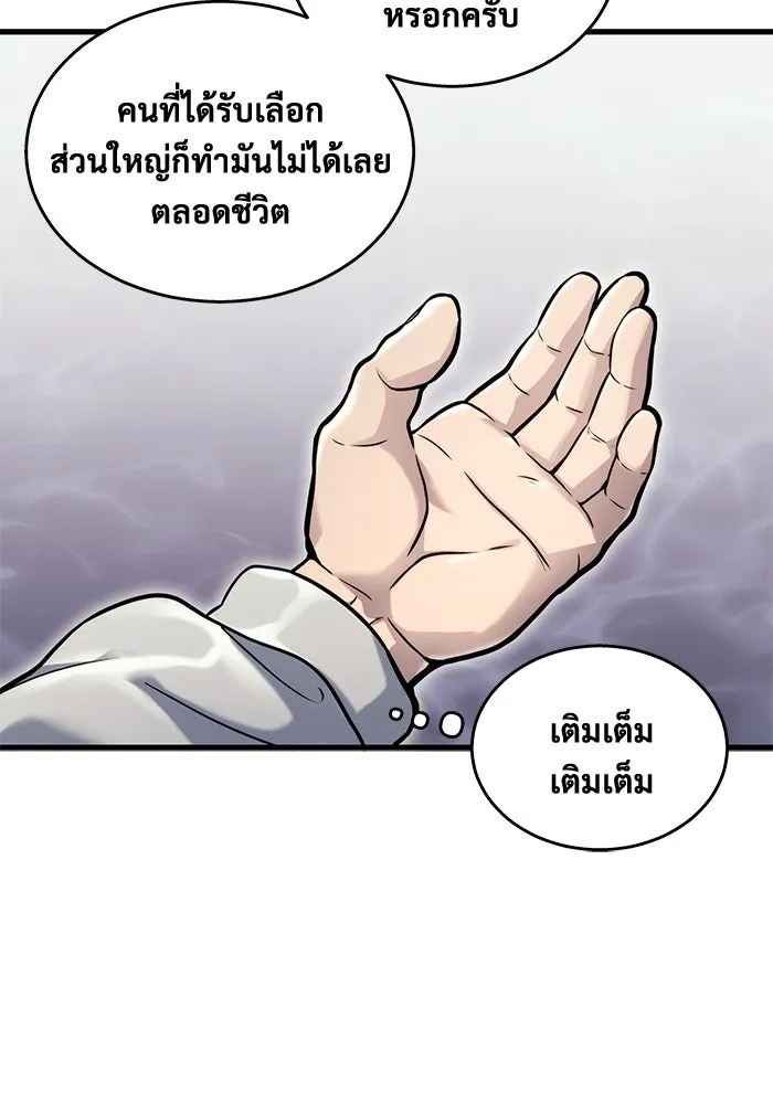 Urek Mazino : Tower of God – ทาวเวอร์ออฟก๊อด หอคอยเทพเจ้า : อูเร็ค มาซิโน่ Chap 7 - Next Chap 8