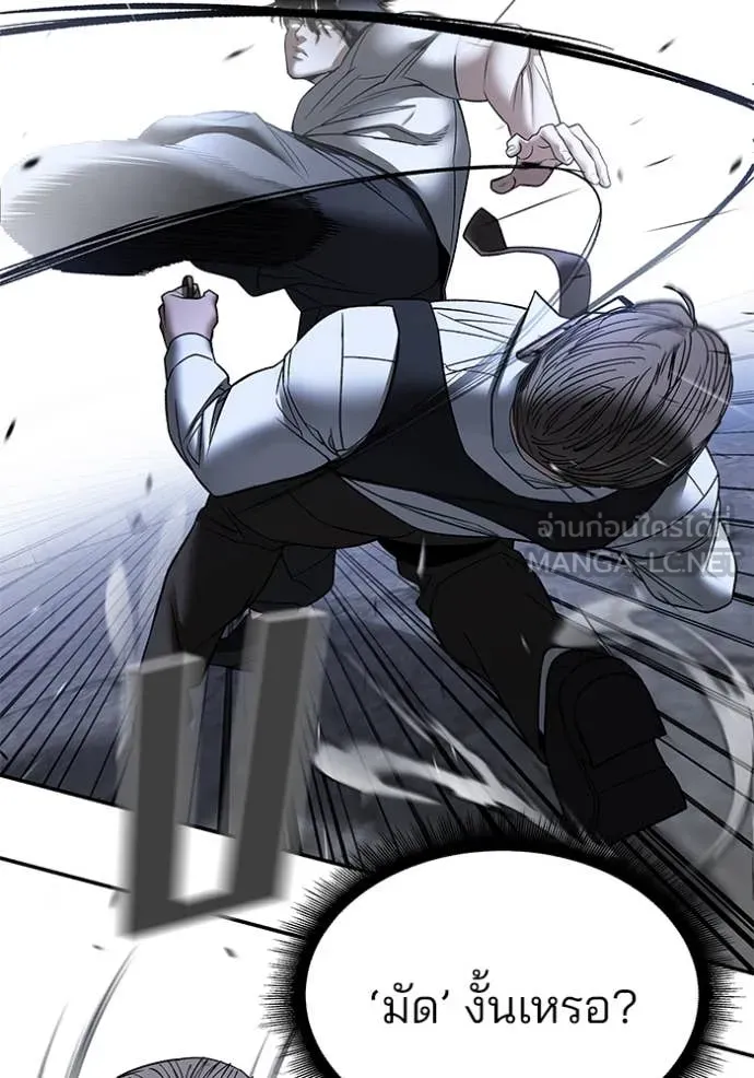 The Bully In-Charge – เลวฟาดเลว Chap 152 - Next Chap 153