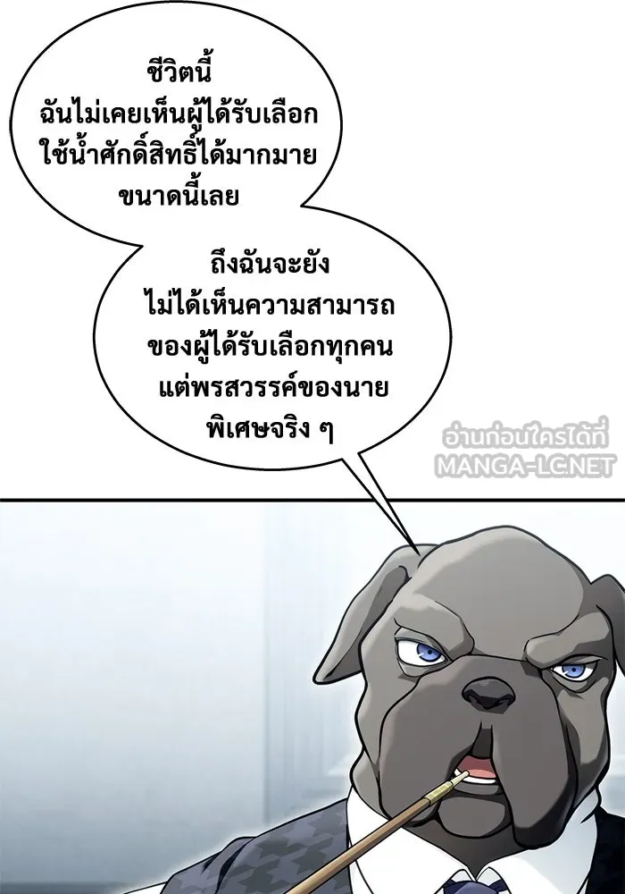 Urek Mazino : Tower of God – ทาวเวอร์ออฟก๊อด หอคอยเทพเจ้า : อูเร็ค มาซิโน่ Chap 12 - Next Chap 13