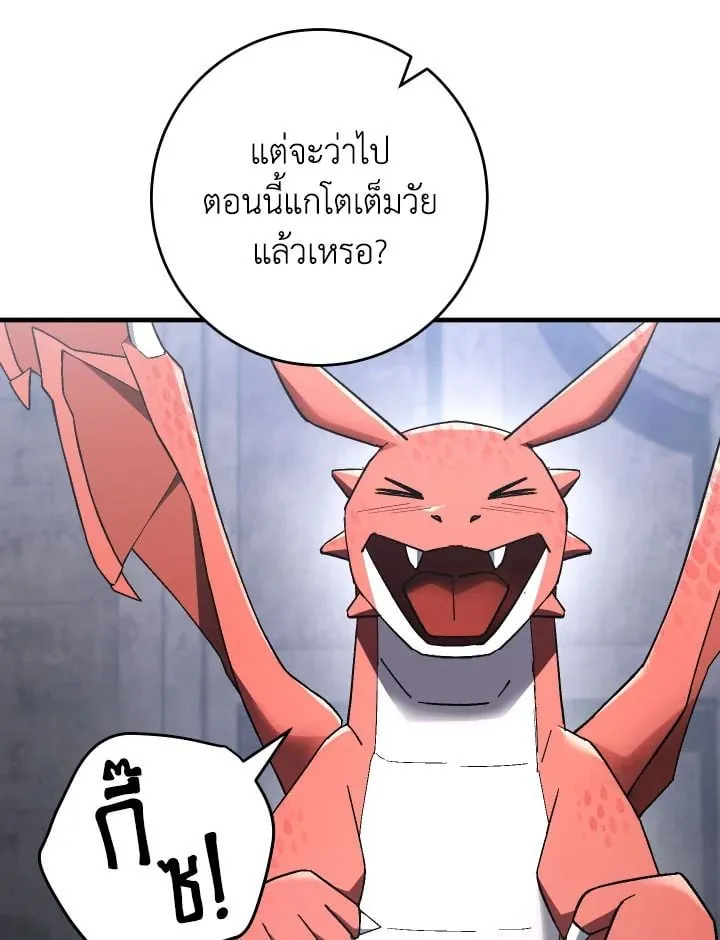 The Hero Returns Chap 112 - Next Chap 113
