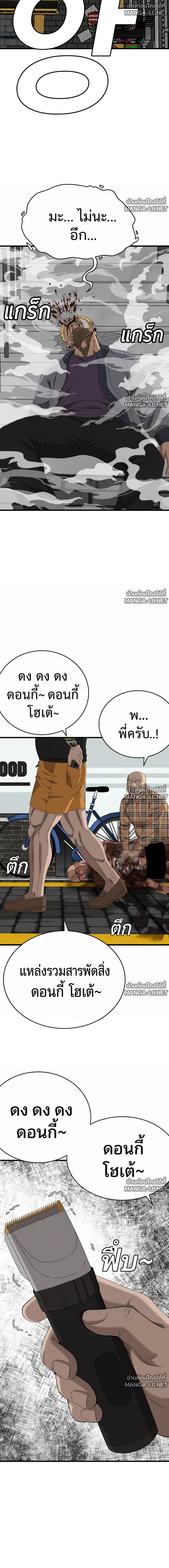 Bad Guy Chap 302 - Next Chap 303