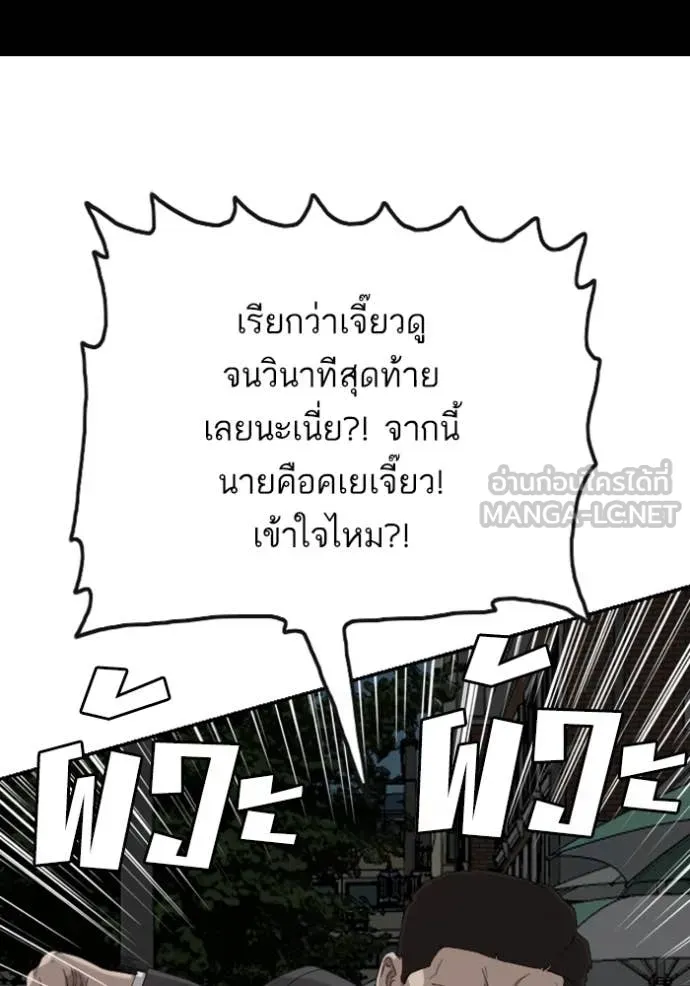 Bad Guy Chap 252 - Next Chap 253