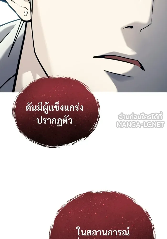 Urek Mazino : Tower of God – ทาวเวอร์ออฟก๊อด หอคอยเทพเจ้า : อูเร็ค มาซิโน่ Chap 54 - Next Chap 55