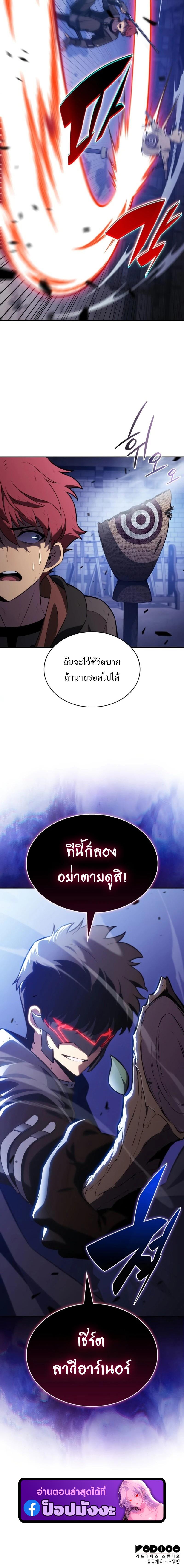 The Regressed Son of a Duke is an Assassin – ลูกชายคนเล็กของดยุกคือมือสังหาร Chap 120 - Next Chap 121