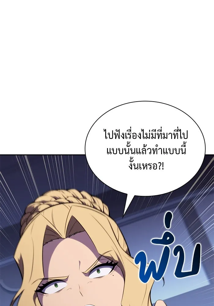 The Regressed Son of a Duke is an Assassin – ลูกชายคนเล็กของดยุกคือมือสังหาร Chap 31 - Next Chap 32