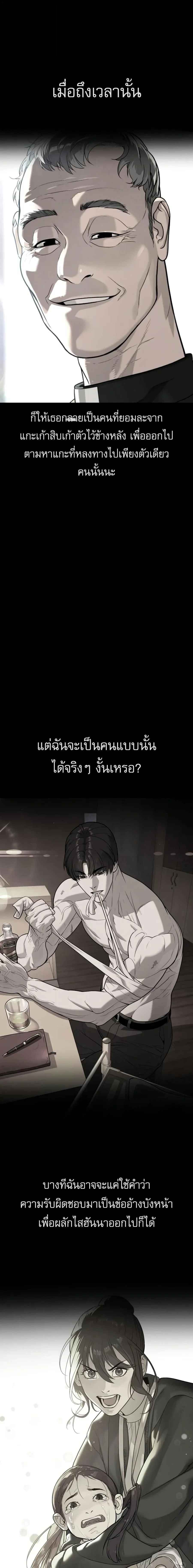 Killer Peter Chap 130 - Next Chap 131