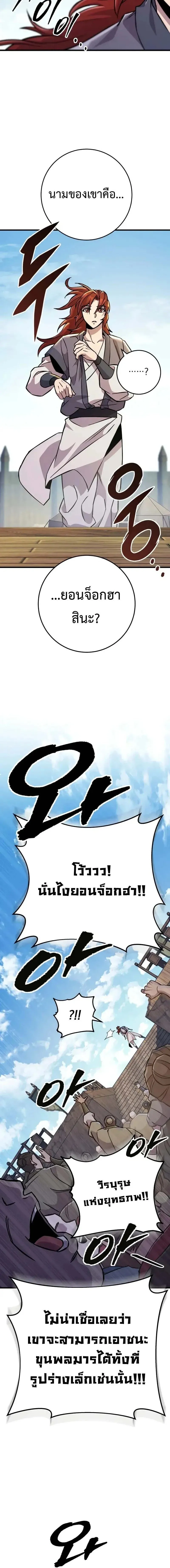 Heavenly Inquisition Sword Chap 135 - Next Chap 136