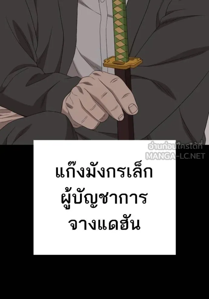 Bad Guy Chap 265 - Next Chap 266