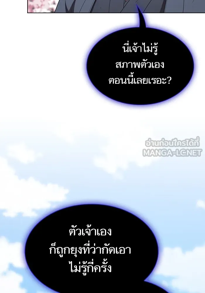 The Tutorial Tower of the Advanced Player – ผู้เล่นขั้นเทพแห่งหอคอยฝึกสอน Chap 153 - Next Chap 154