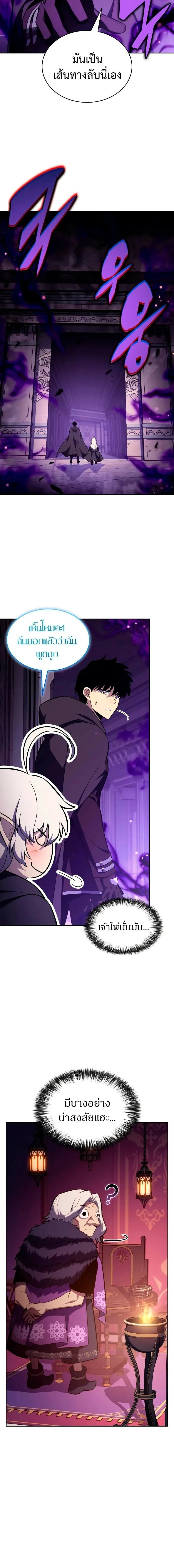 The Regressed Son of a Duke is an Assassin – ลูกชายคนเล็กของดยุกคือมือสังหาร Chap 113 - Next Chap 114