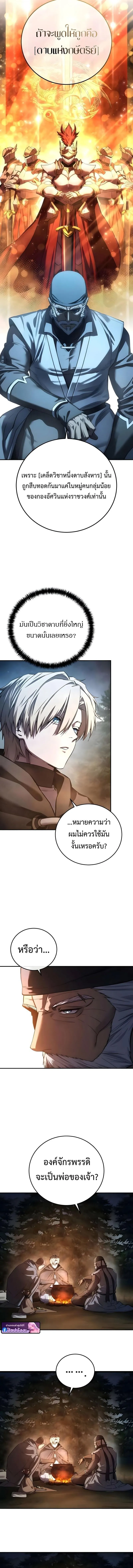 Star-Embracing Swordmaster Chap 110 - Next Chap 111