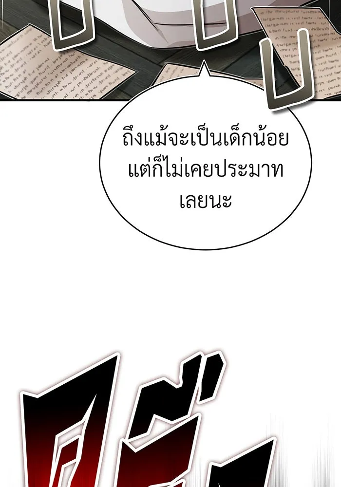 Seoul Station’s Necromancer Chap 82 - Next Chap 83