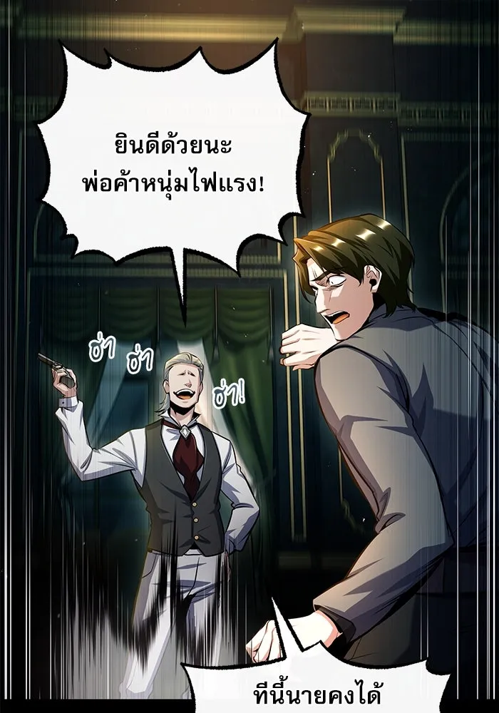 Academy’s Undercover Professor – ศาสตราจารย์จำเป็นแห่งอะคาเดมี Chap 74 - Next Chap 75