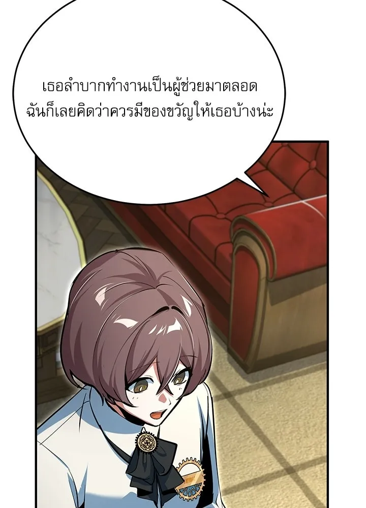 Academy’s Undercover Professor – ศาสตราจารย์จำเป็นแห่งอะคาเดมี Chap 120 - Next Chap 121