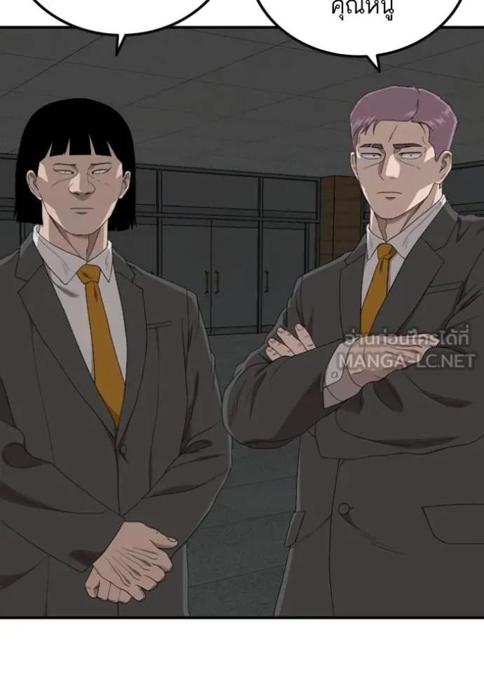 Bad Guy Chap 248 - Next Chap 249
