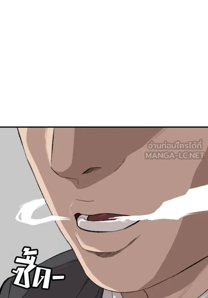 Bad Guy Chap 263 - Next Chap 264
