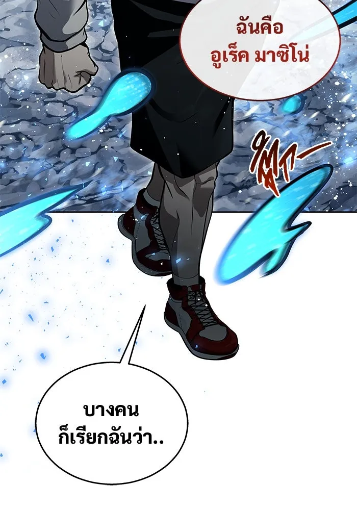 Urek Mazino : Tower of God – ทาวเวอร์ออฟก๊อด หอคอยเทพเจ้า : อูเร็ค มาซิโน่ Chap 20 - Next Chap 21