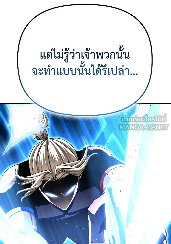 Superhuman Battlefield – เกมของยอดมนุษย์ Chap 110 - Next Chap 111