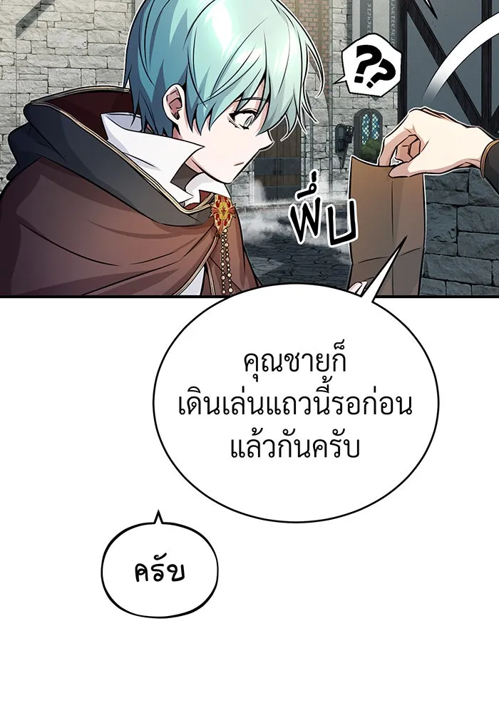 Seoul Station’s Necromancer Chap 70 - Next Chap 71