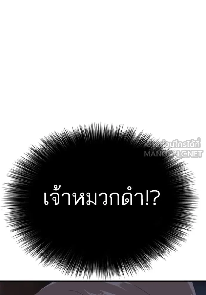 Bad Guy Chap 256 - Next Chap 257