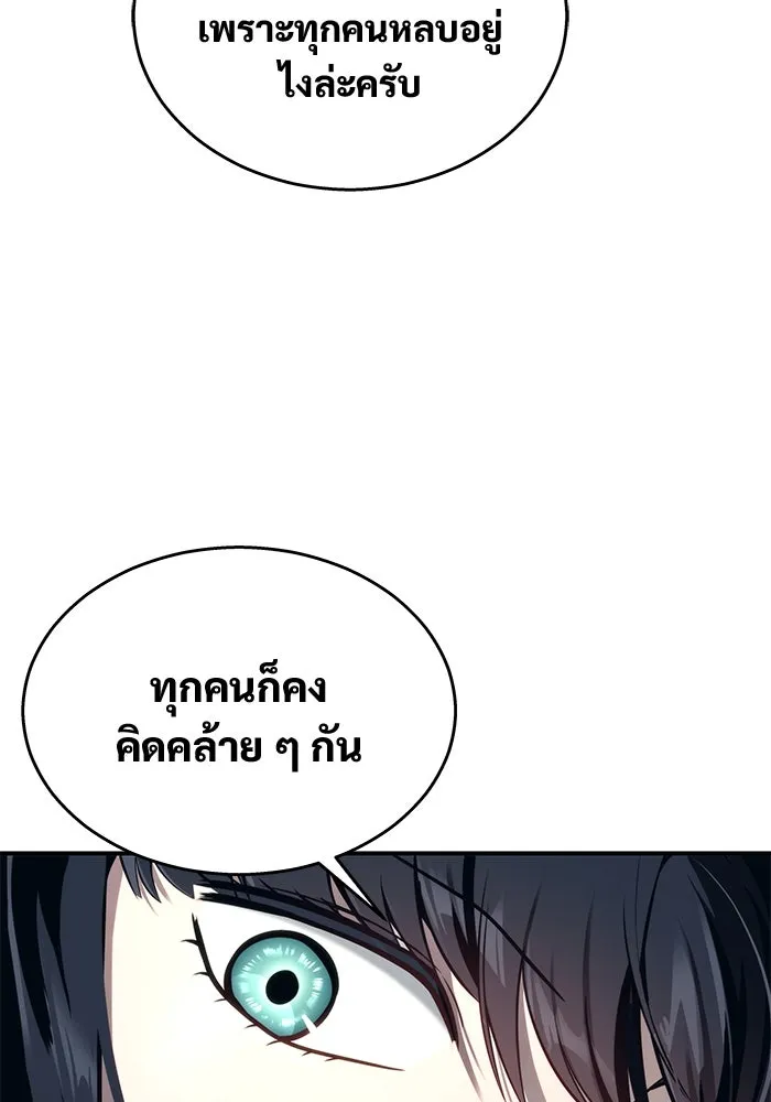 Urek Mazino : Tower of God – ทาวเวอร์ออฟก๊อด หอคอยเทพเจ้า : อูเร็ค มาซิโน่ Chap 19 - Next Chap 20