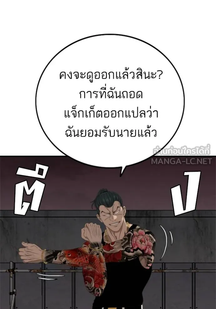 Bad Guy Chap 240 - Next Chap 241