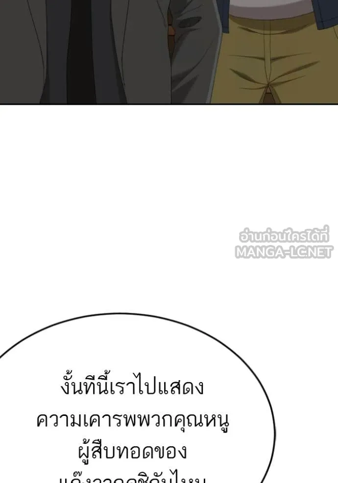 Bad Guy Chap 287 - Next Chap 288