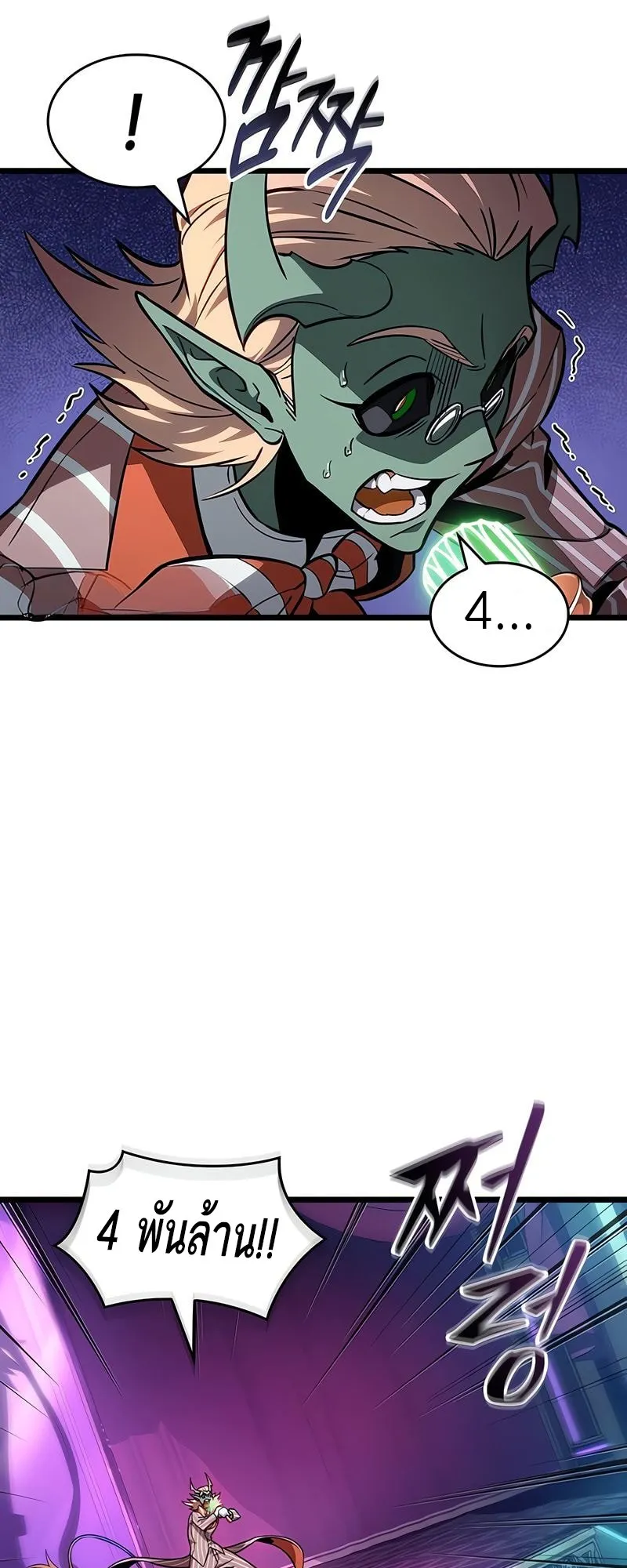 The World After the End Chap 177 - Next Chap 178