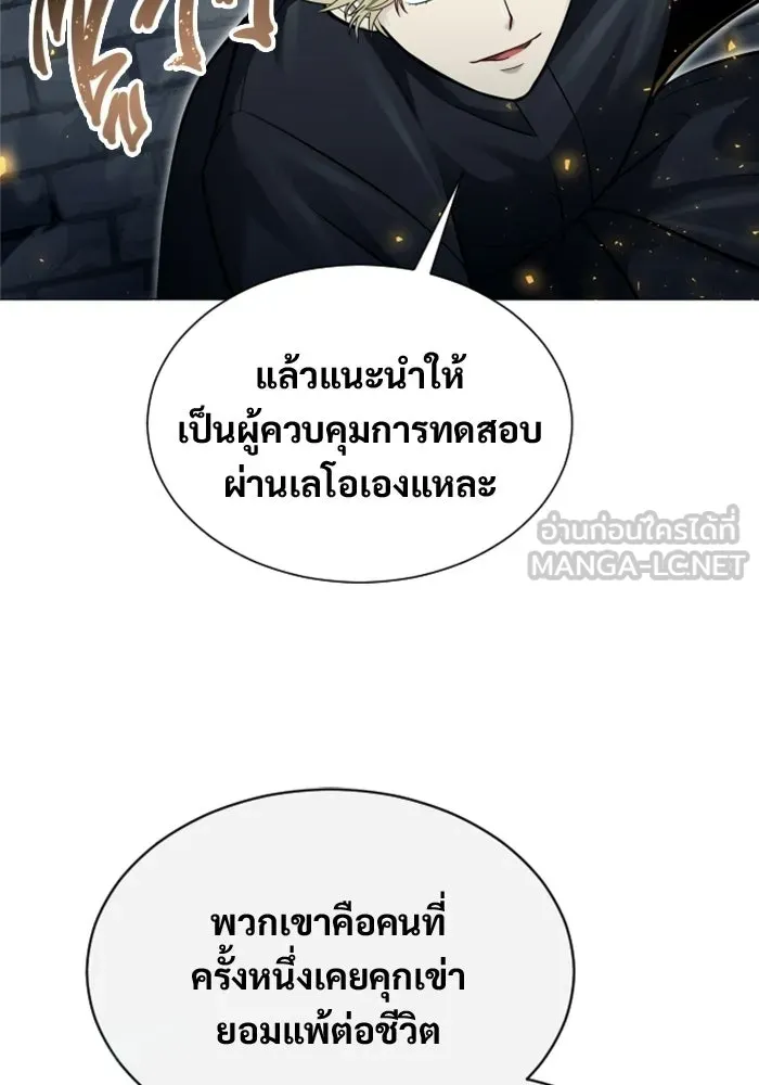 Urek Mazino : Tower of God – ทาวเวอร์ออฟก๊อด หอคอยเทพเจ้า : อูเร็ค มาซิโน่ Chap 46 - Next Chap 47