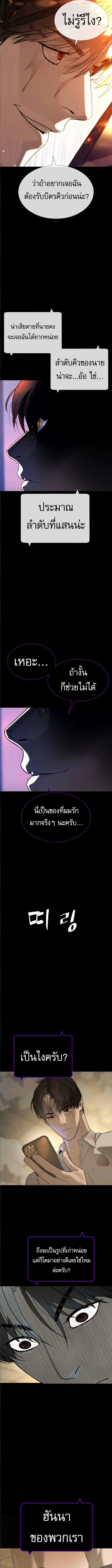 Killer Peter Chap 104 - Next Chap 105