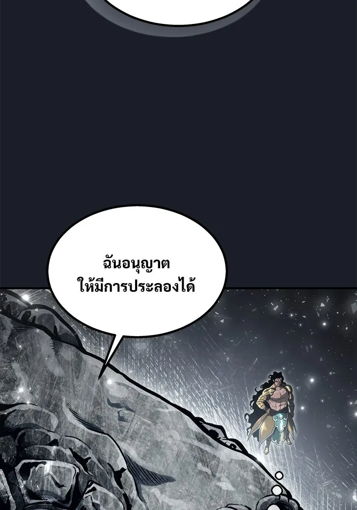Urek Mazino : Tower of God – ทาวเวอร์ออฟก๊อด หอคอยเทพเจ้า : อูเร็ค มาซิโน่ Chap 12 - Next Chap 13