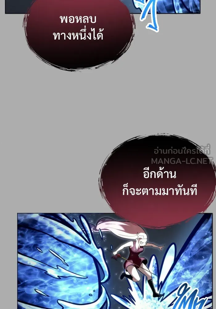 Urek Mazino : Tower of God – ทาวเวอร์ออฟก๊อด หอคอยเทพเจ้า : อูเร็ค มาซิโน่ Chap 21 - Next Chap 22