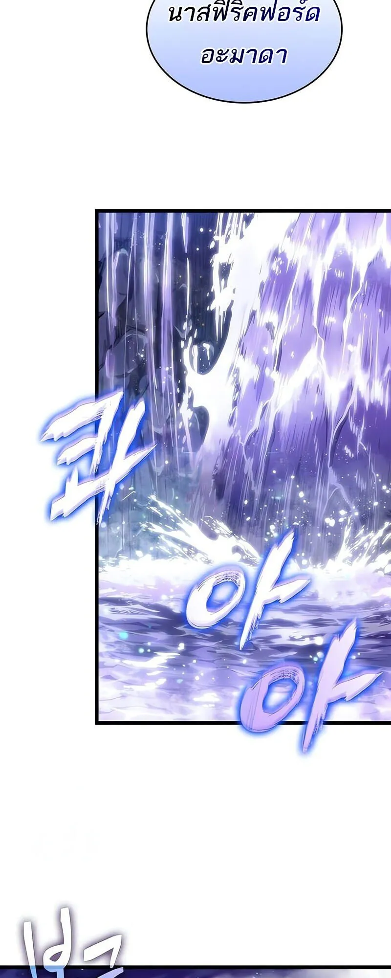 The World After the End Chap 192 - Next Chap 193