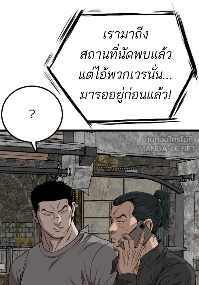Bad Guy Chap 228 - Next Chap 229