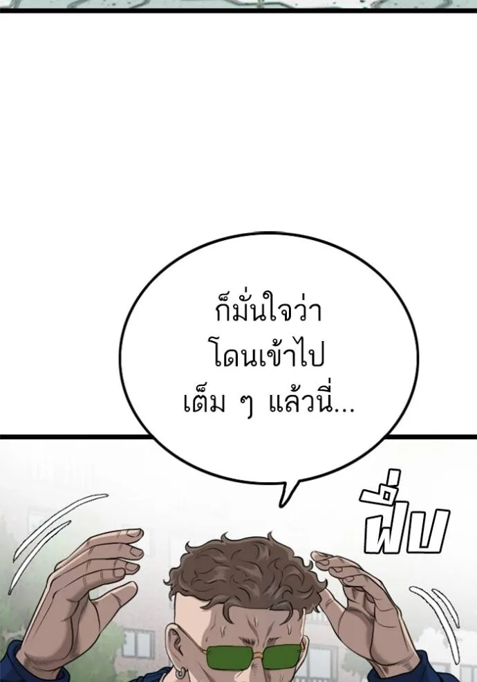 Bad Guy Chap 225 - Next Chap 226