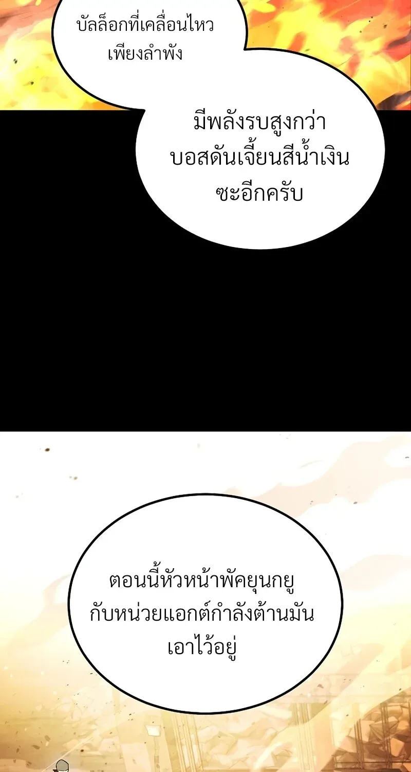 The Hero Returns Chap 124 - Next Chap 125