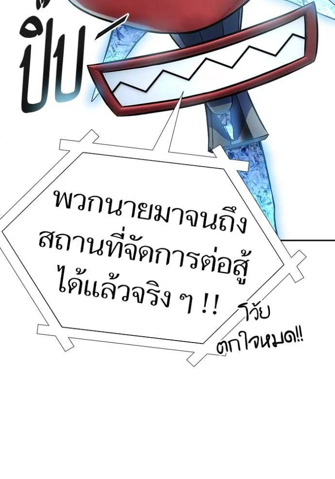 Tower of God หอคอยเทพเจ้า Chap 646 - Next Chap 647