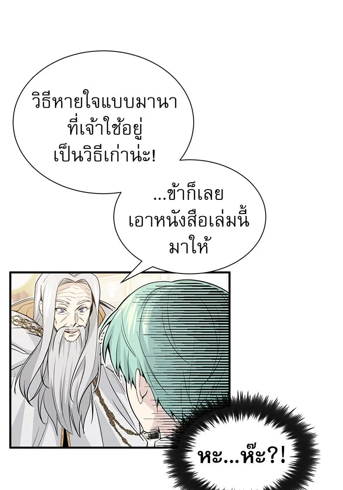 Seoul Station’s Necromancer Chap 2 - Next Chap 3