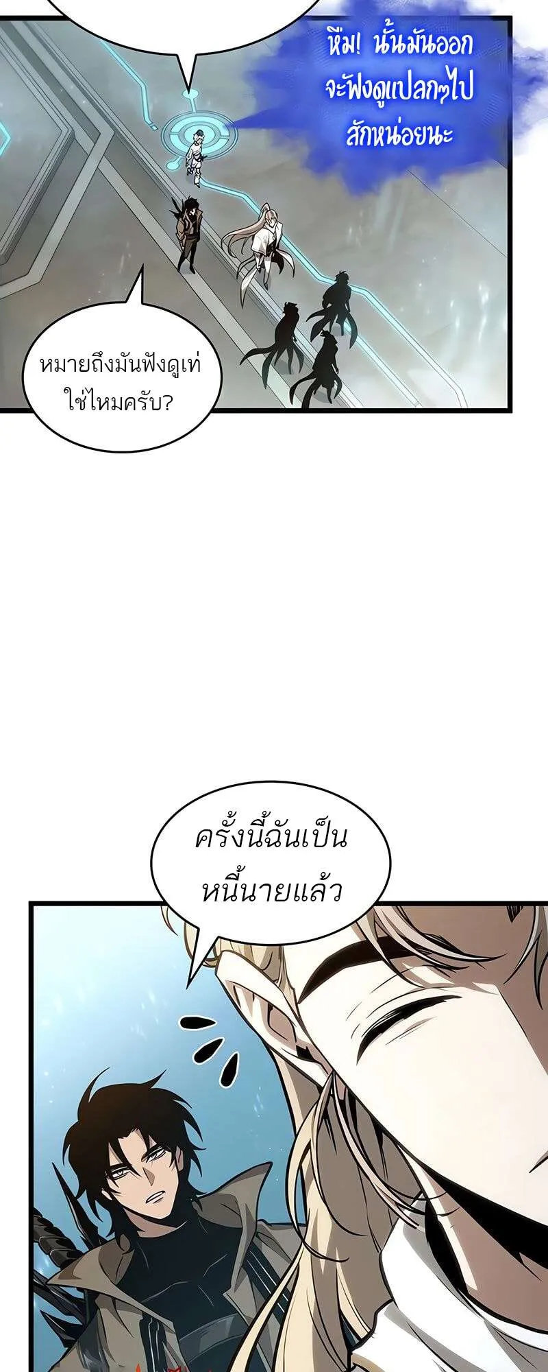 The World After the End Chap 174 - Next Chap 175