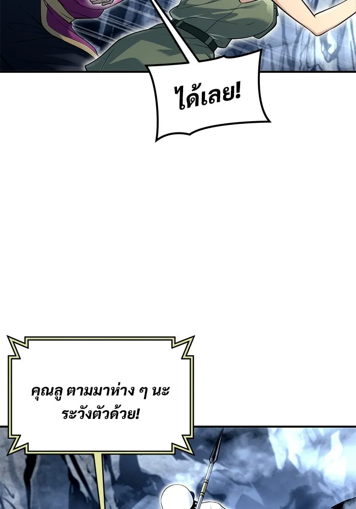 Urek Mazino : Tower of God – ทาวเวอร์ออฟก๊อด หอคอยเทพเจ้า : อูเร็ค มาซิโน่ Chap 11 - Next Chap 12