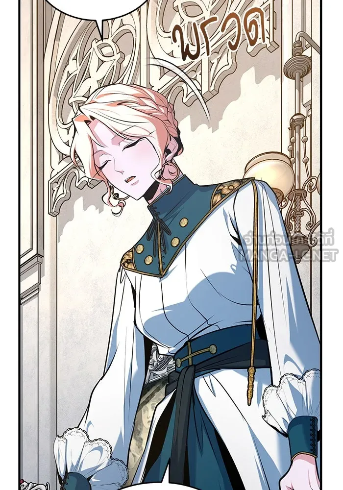 Academy’s Undercover Professor – ศาสตราจารย์จำเป็นแห่งอะคาเดมี Chap 116 - Next Chap 117