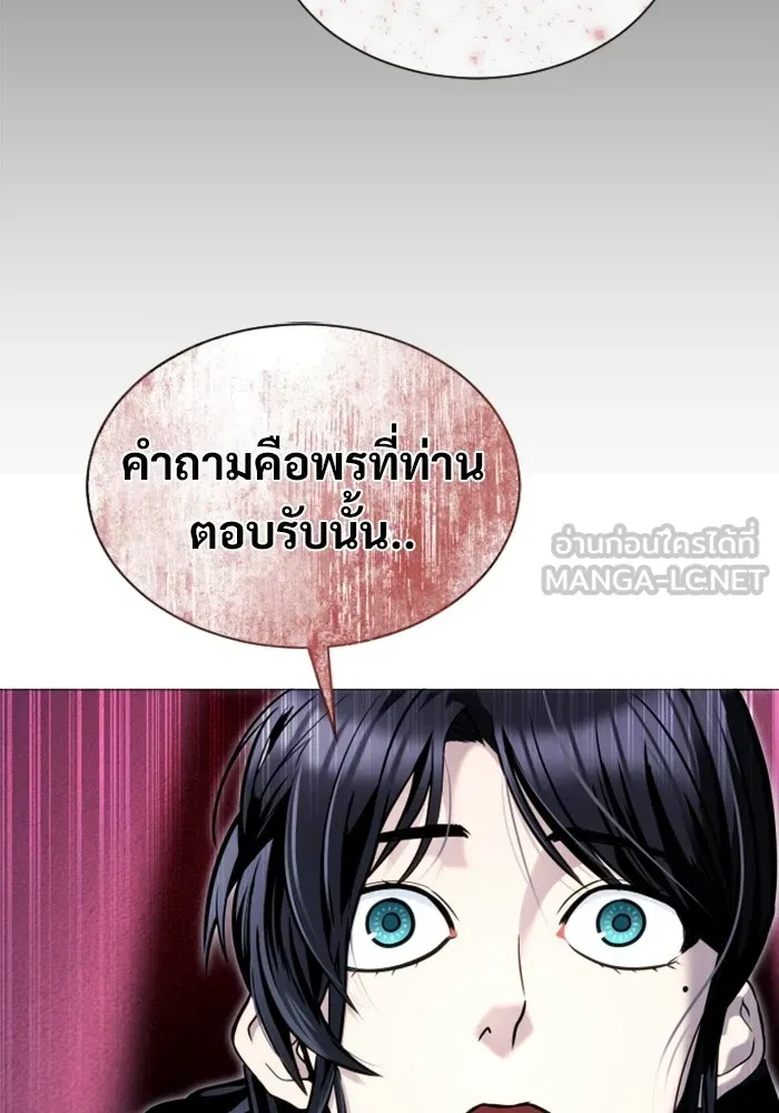 Urek Mazino : Tower of God – ทาวเวอร์ออฟก๊อด หอคอยเทพเจ้า : อูเร็ค มาซิโน่ Chap 30 - Next Chap 31